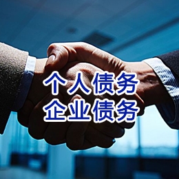 西沙追债公司